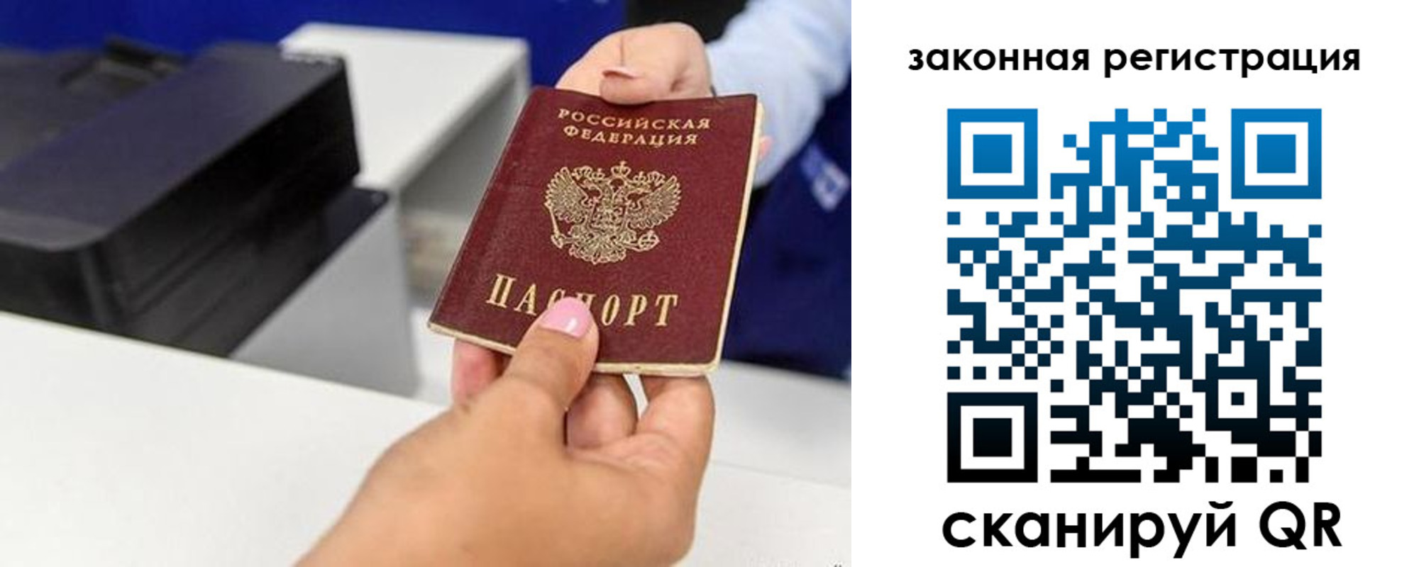 прописка для школы в Белоярске