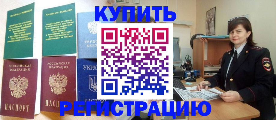 регистрация для школы в Белоярске