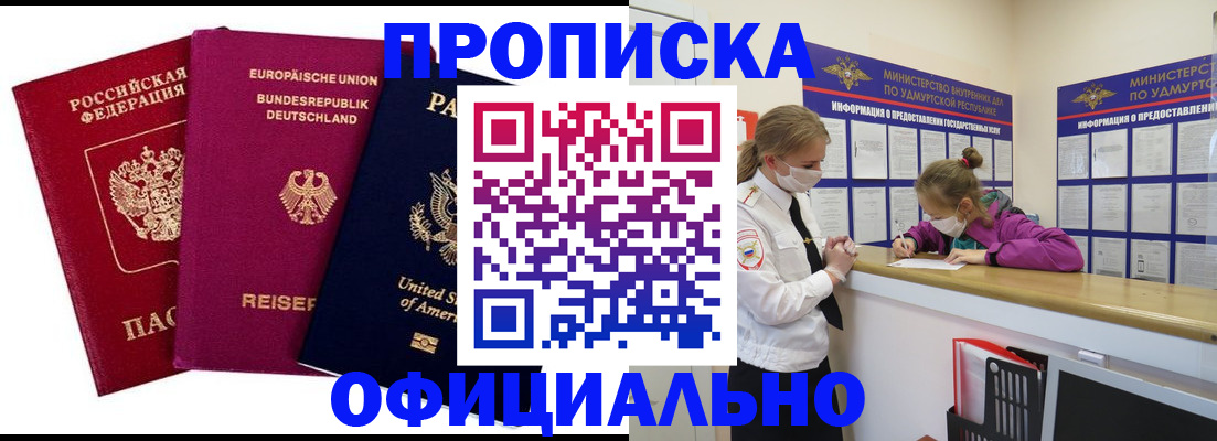 временная регистрация 2025 в Белоярске